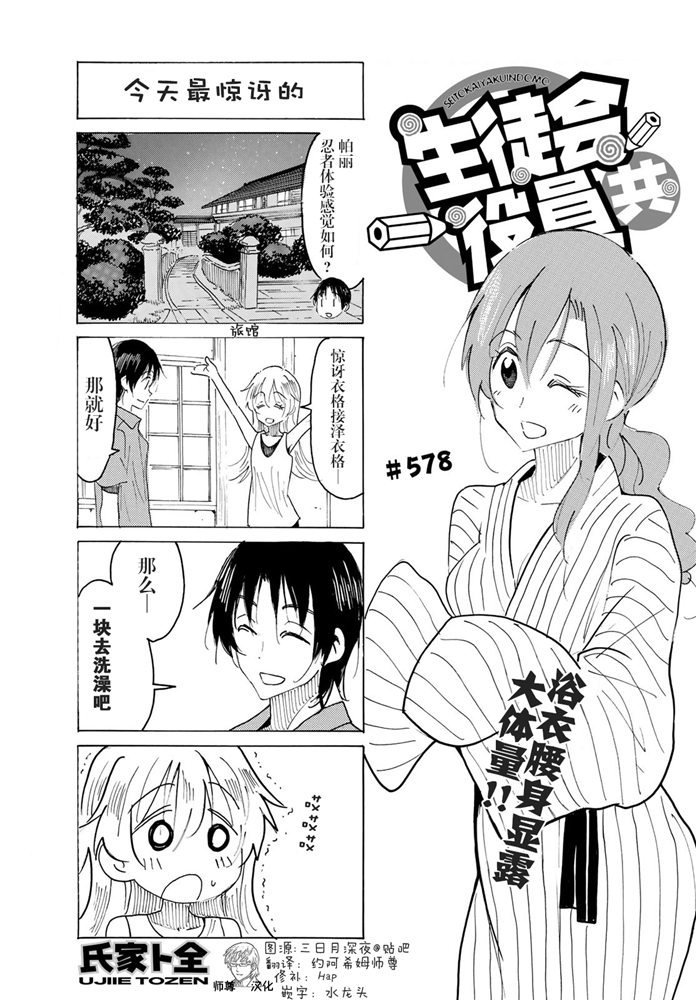 第578话