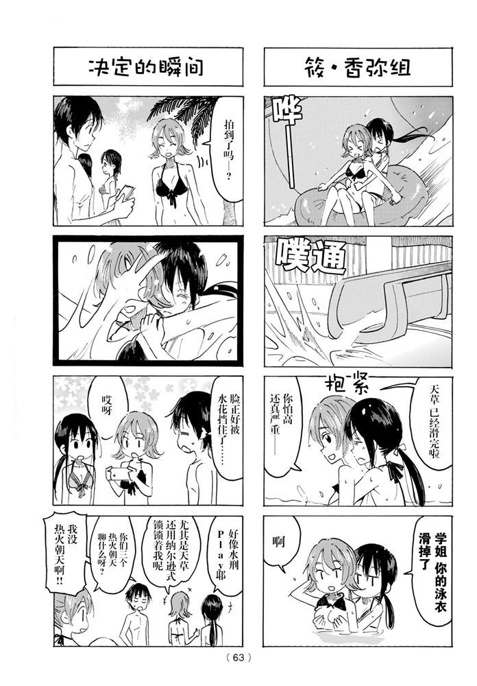 第579话