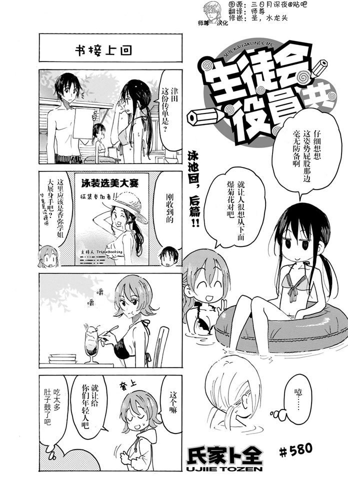 第580话