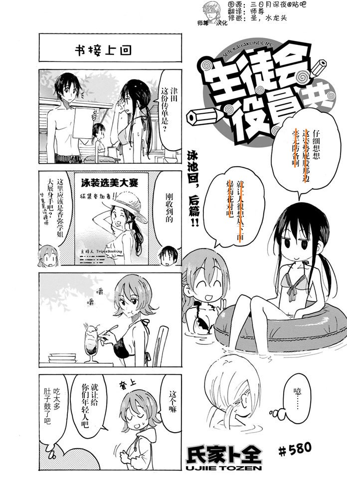 第580话
