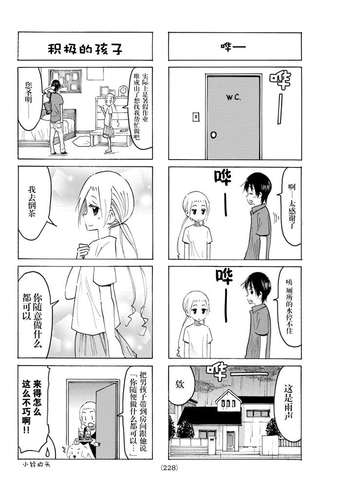 第581话