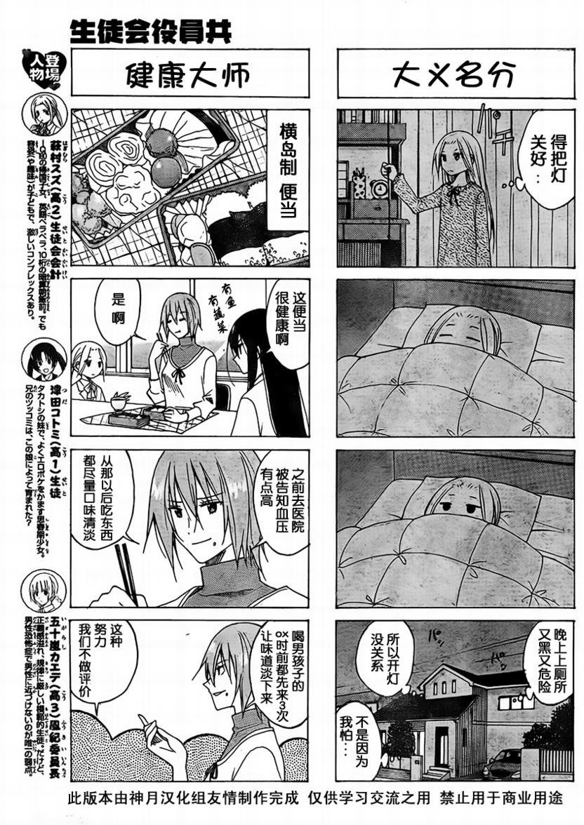 第71话
