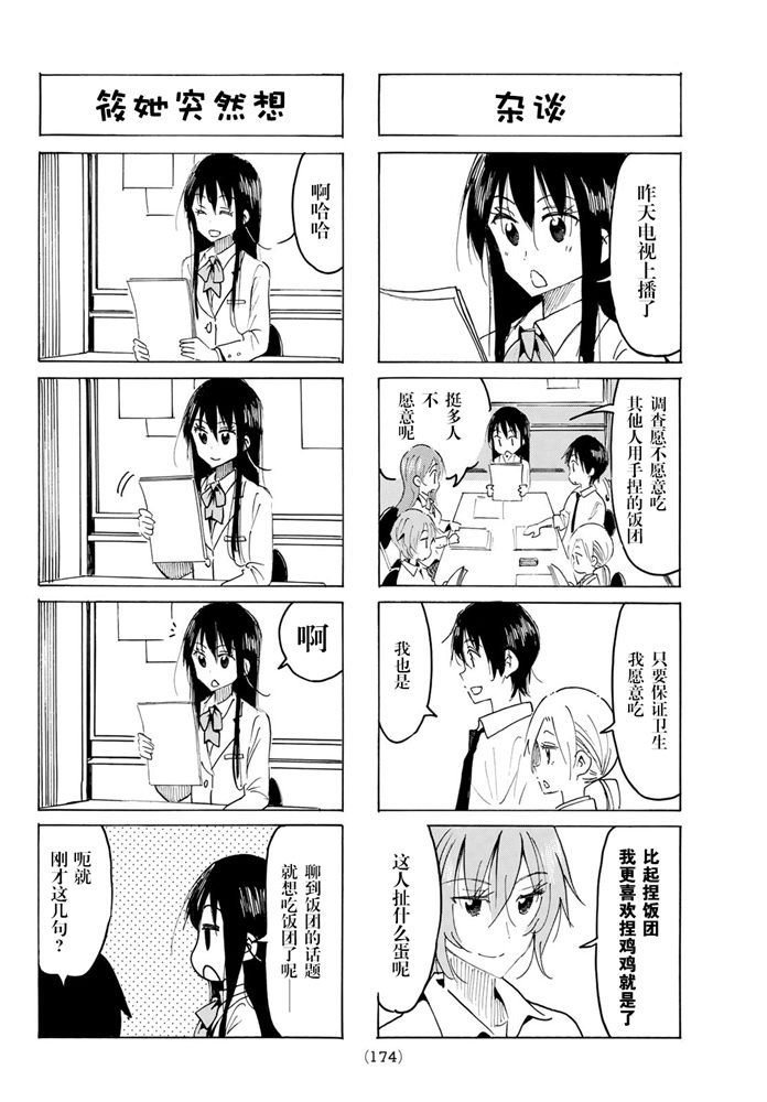 第588话