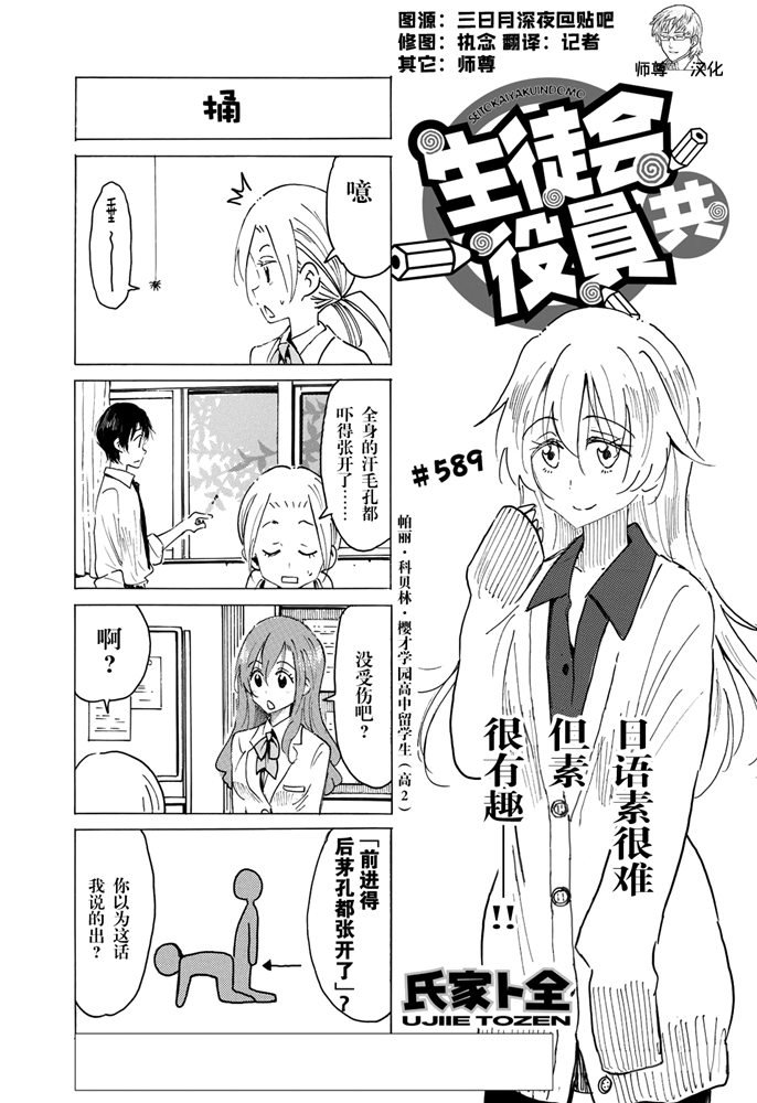 第589话