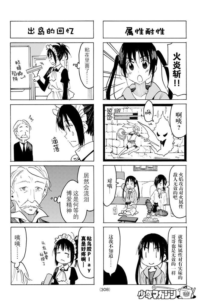 第590话