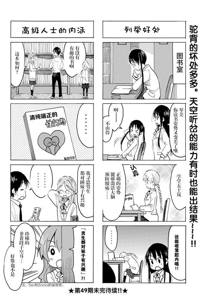 第590话