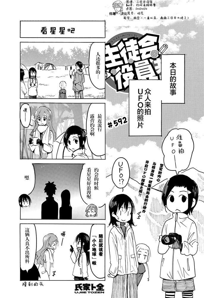 第592话