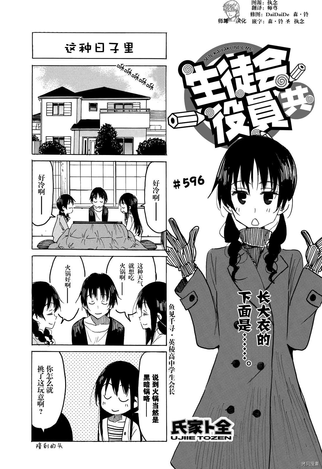 第596话
