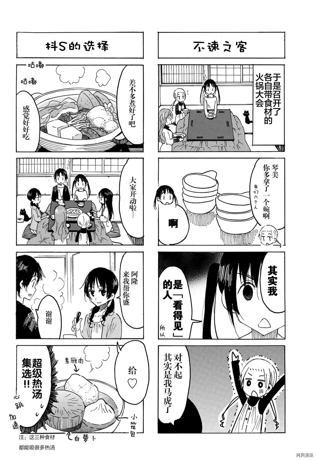第596话