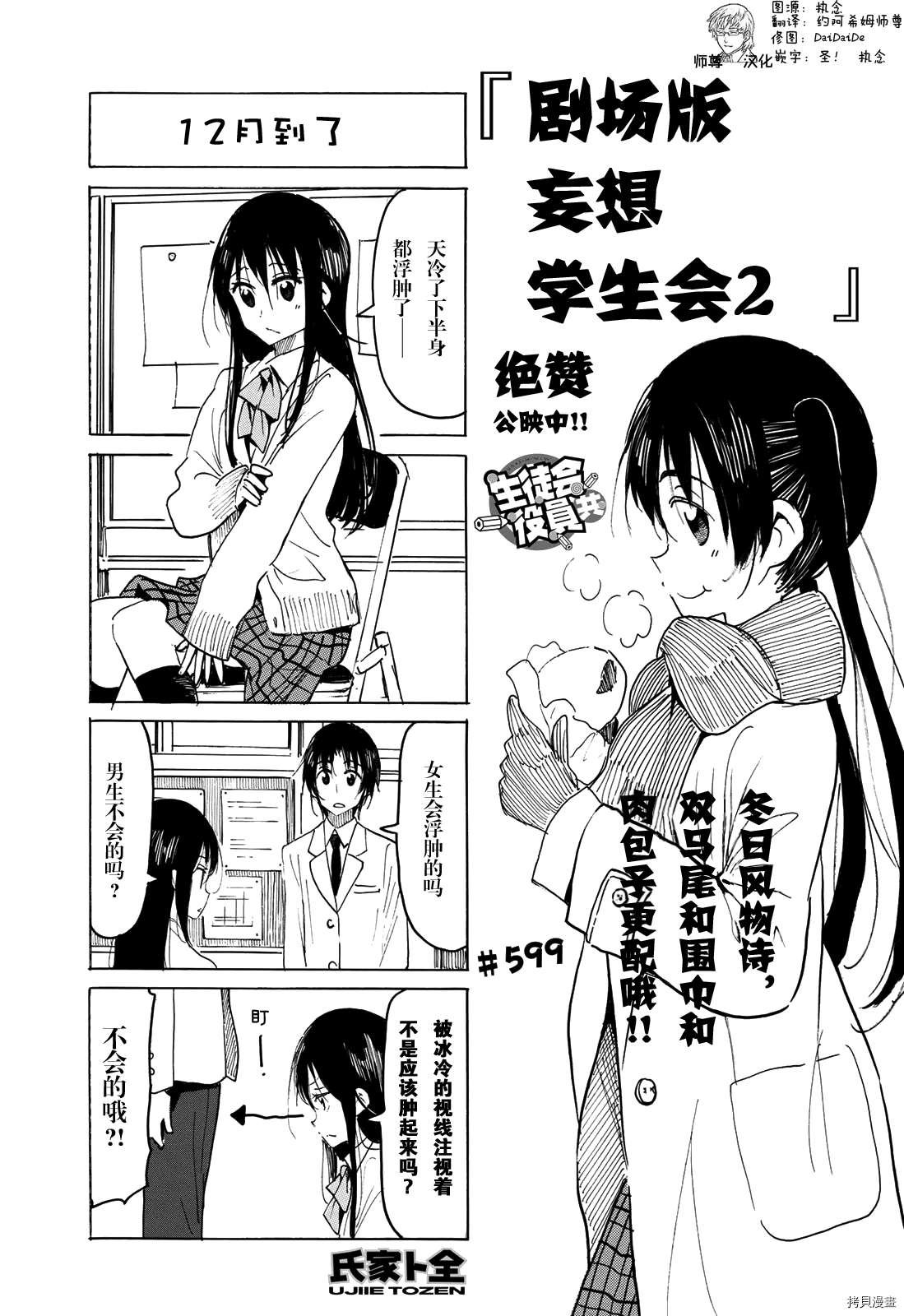 第599话