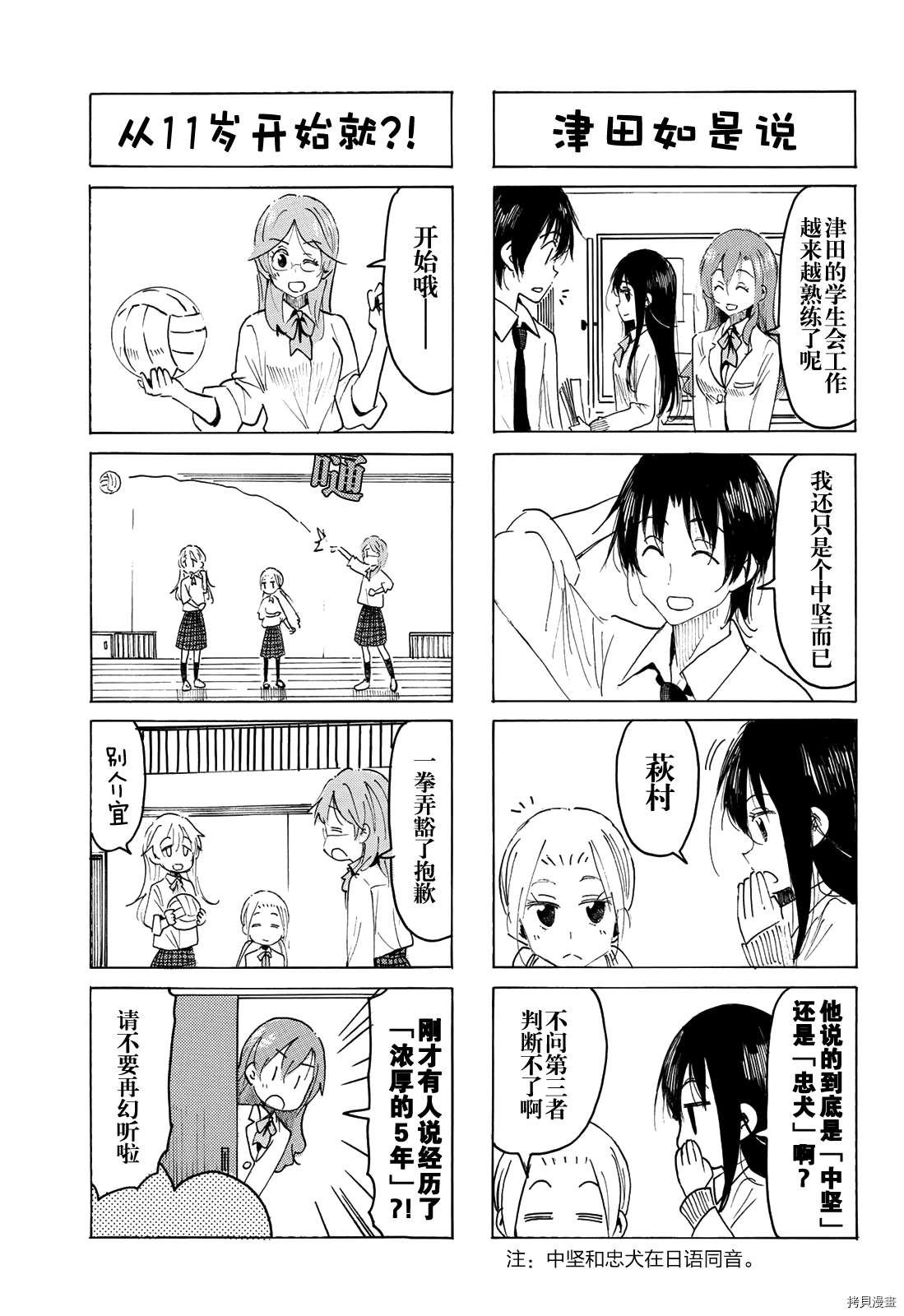 第599话