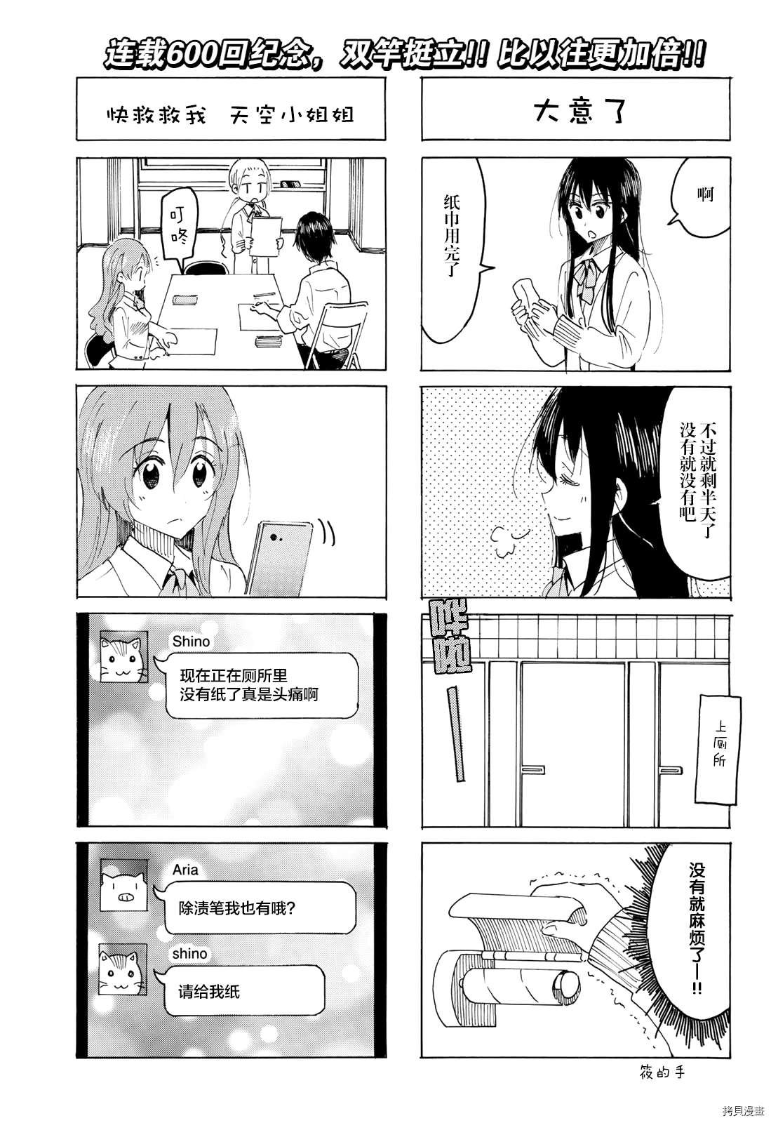 第600话