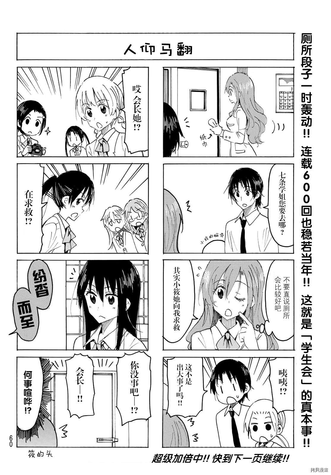 第600话