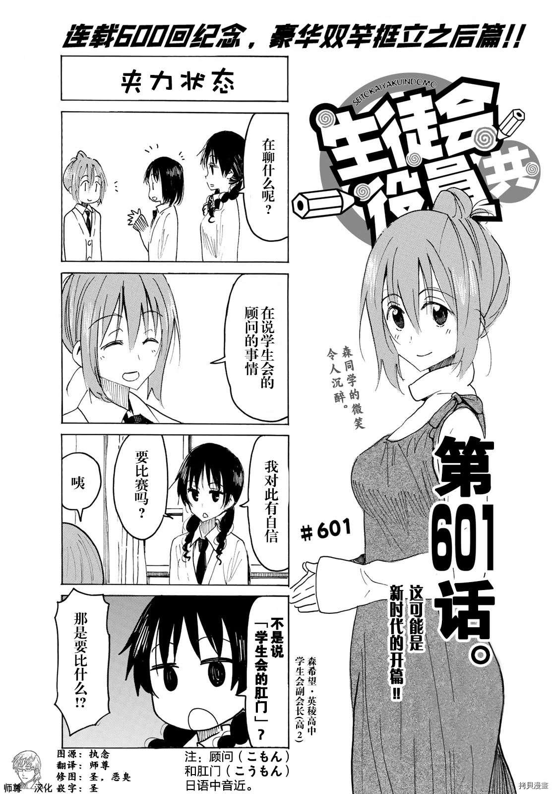 第601话