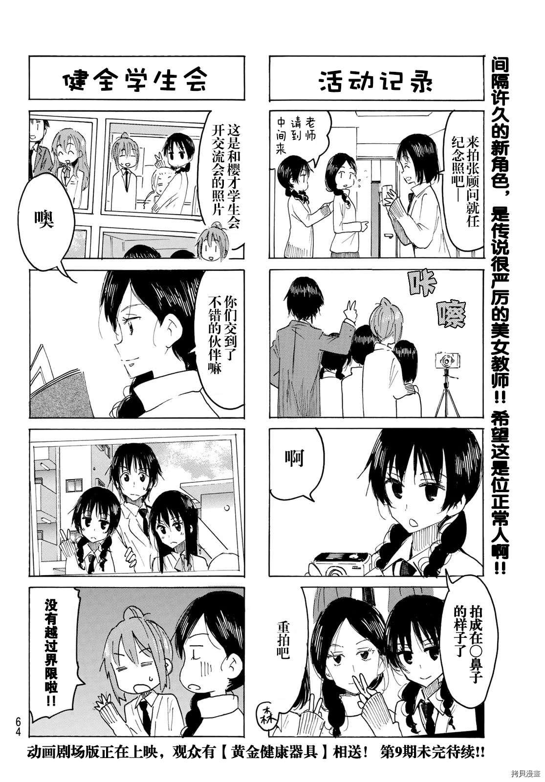 第601话