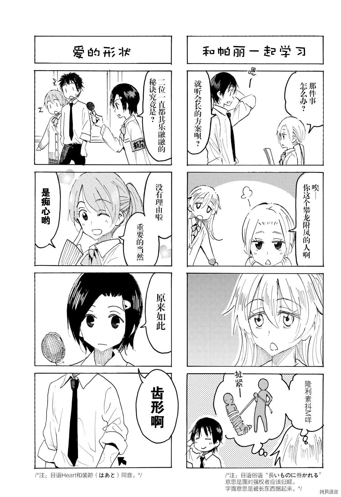 第602话