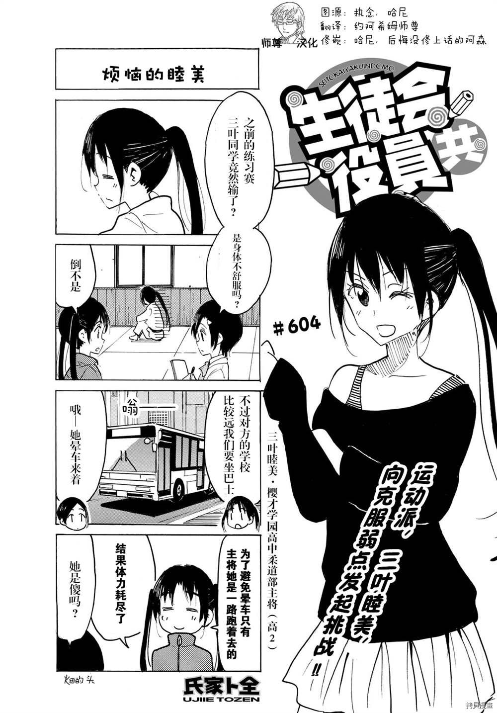 第604话