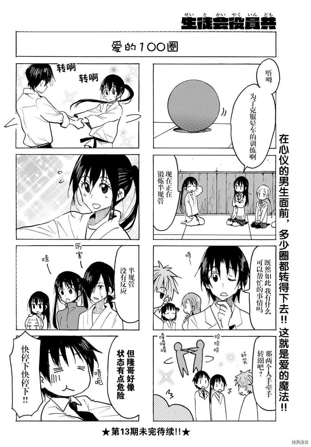 第604话
