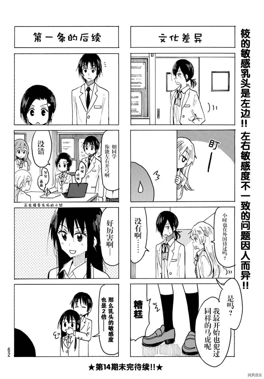 第604话
