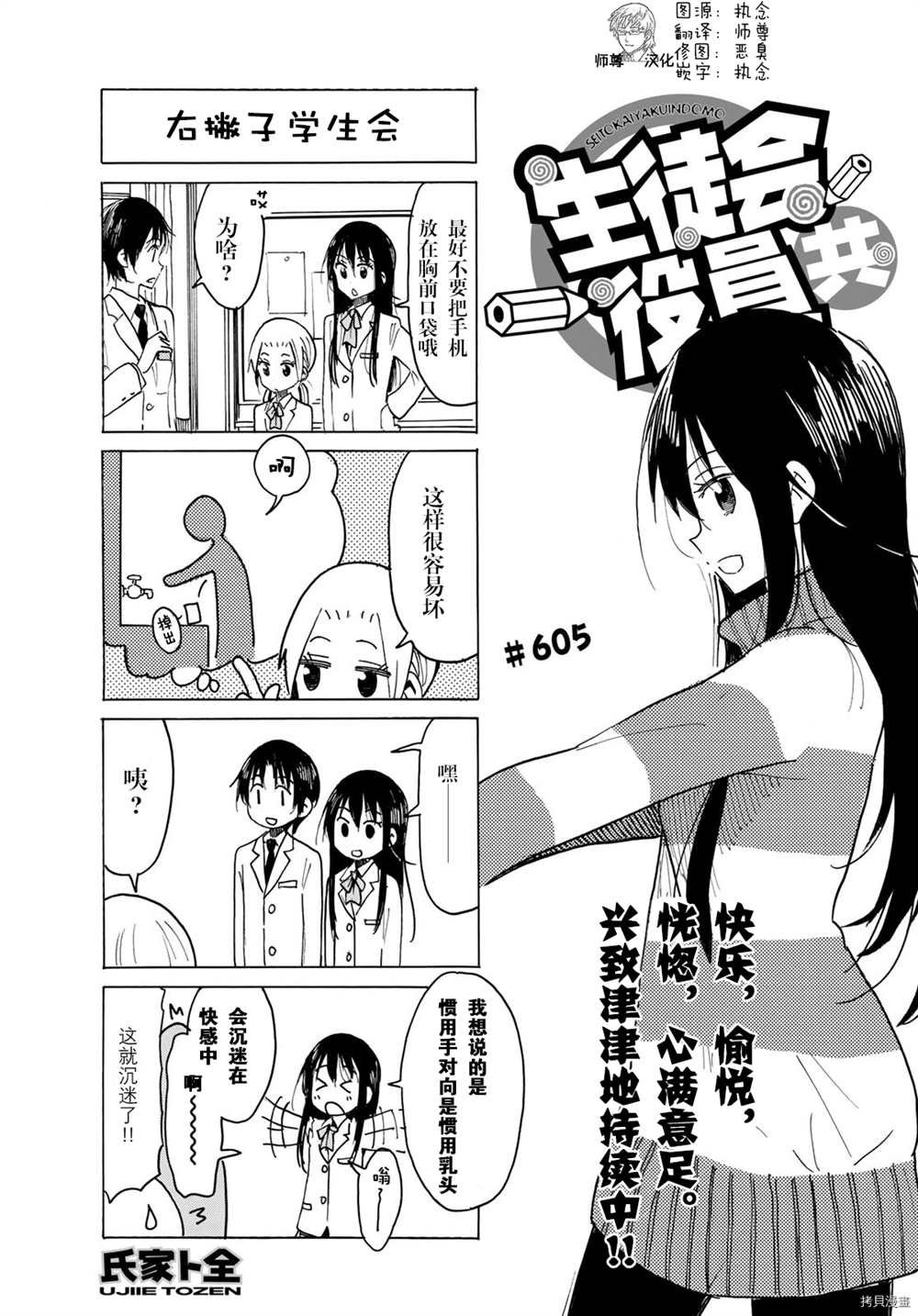 第605话