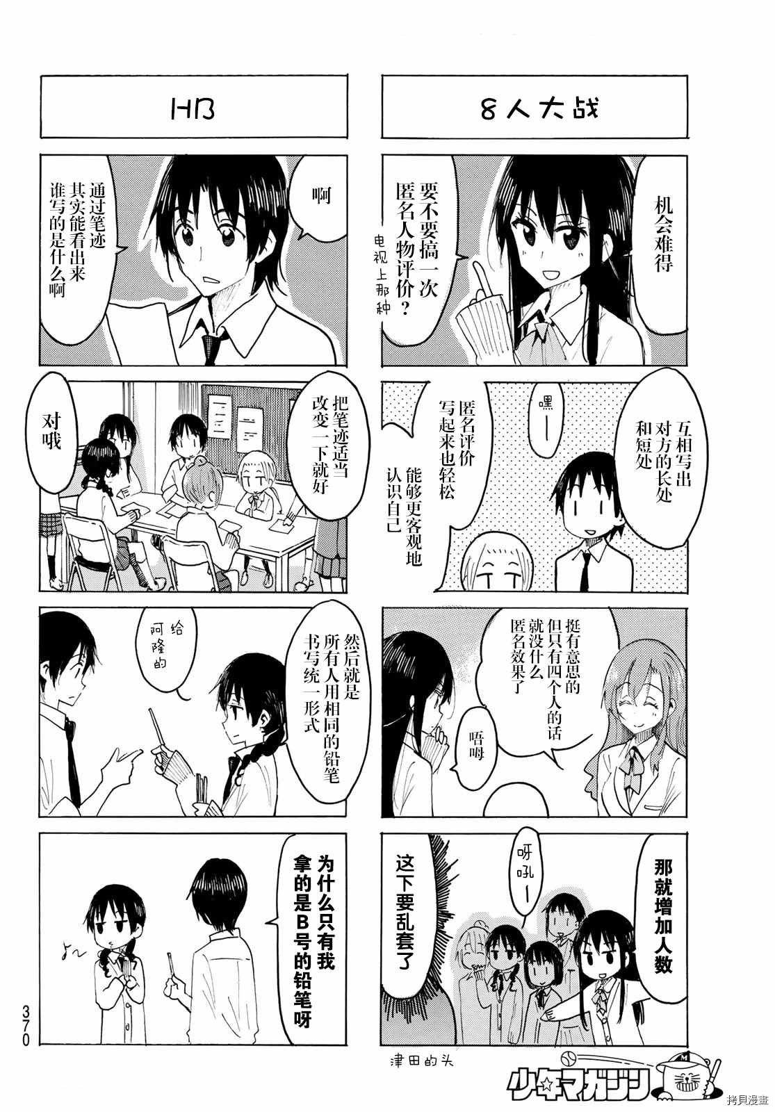 第607话