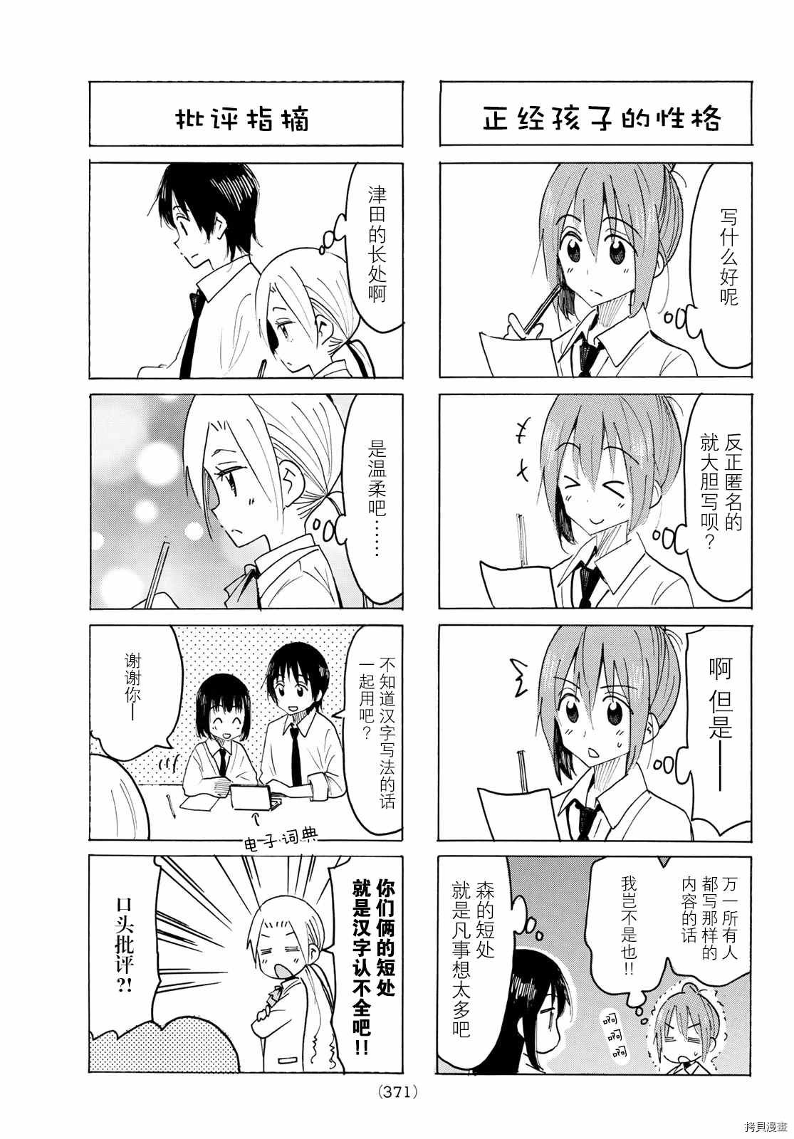 第607话