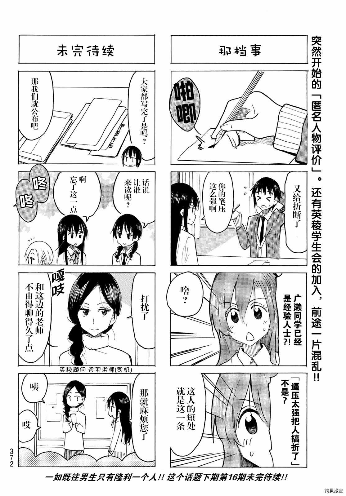 第607话