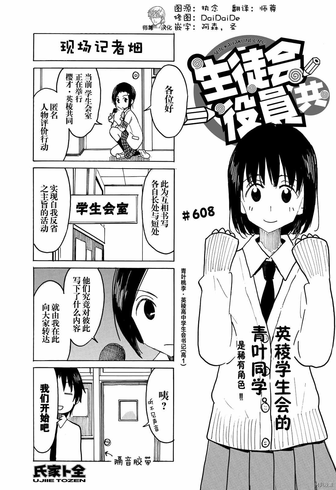 第608话
