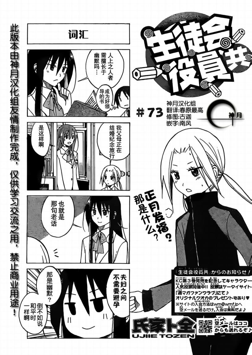 第73话