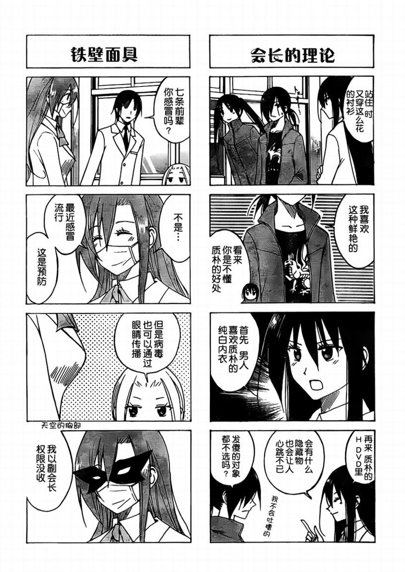第73话
