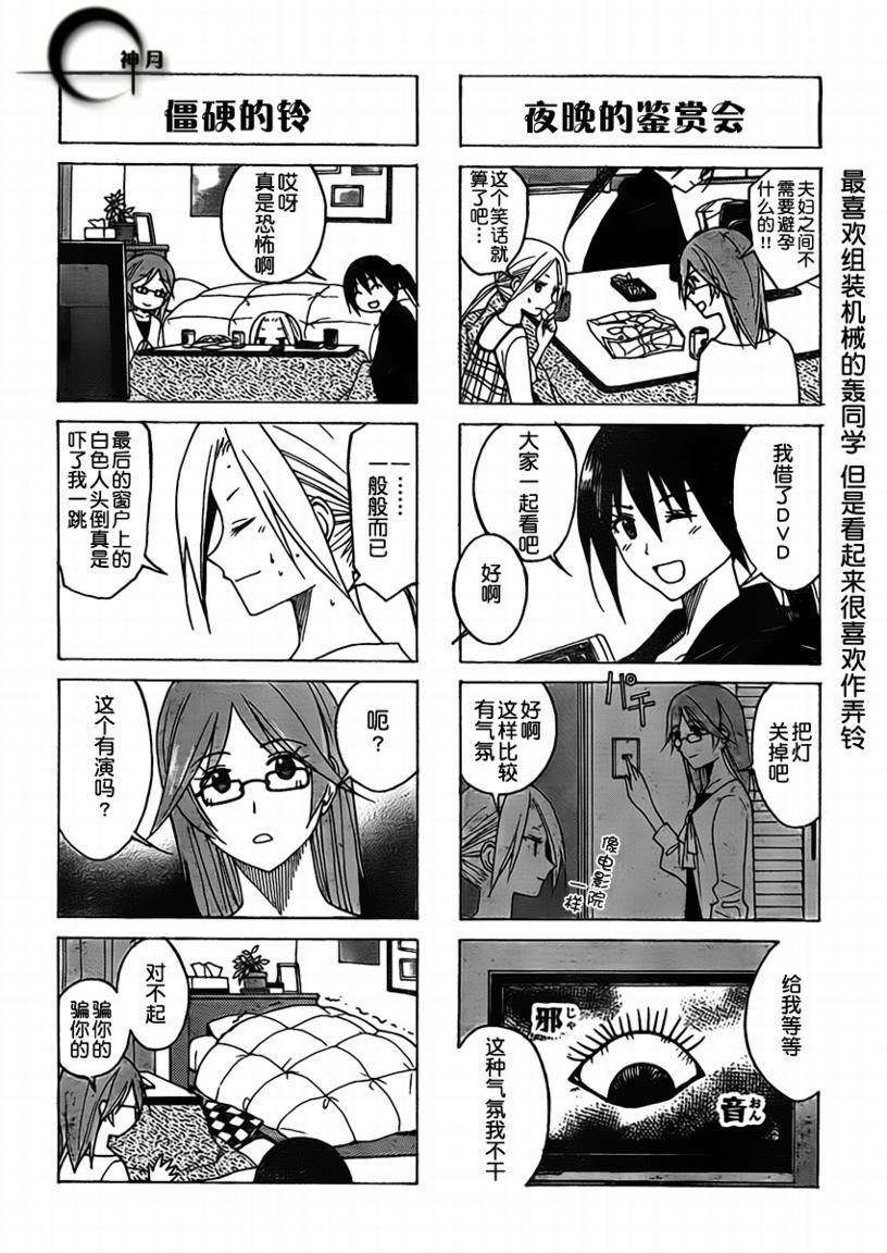 第73话