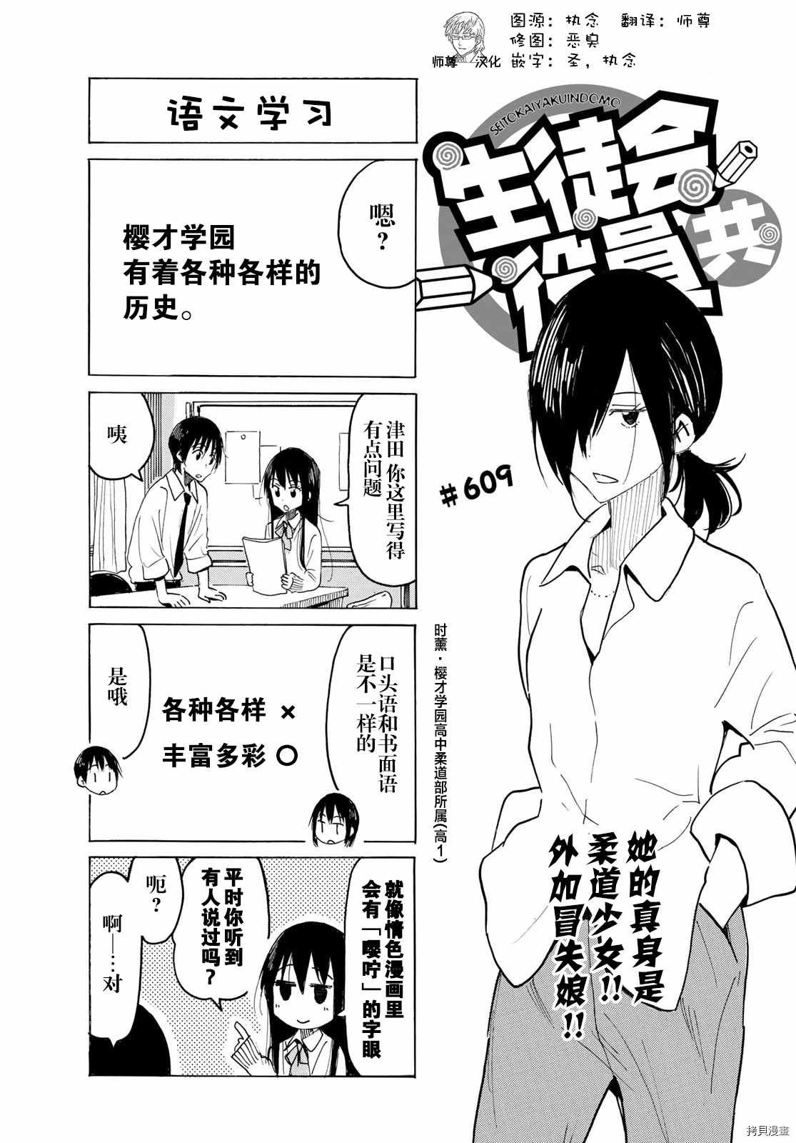 第609话