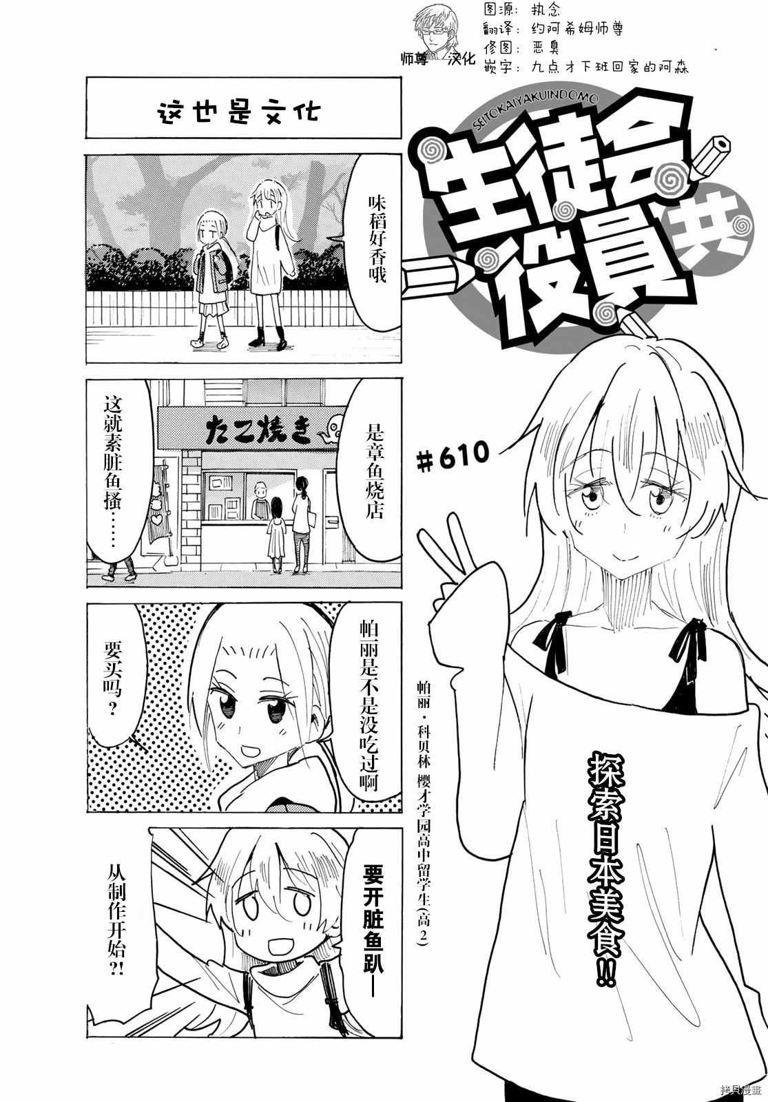第610话