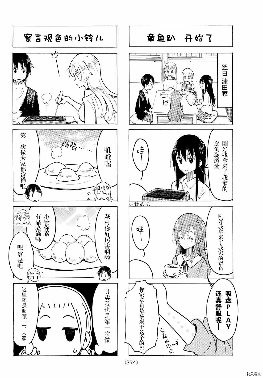 第610话