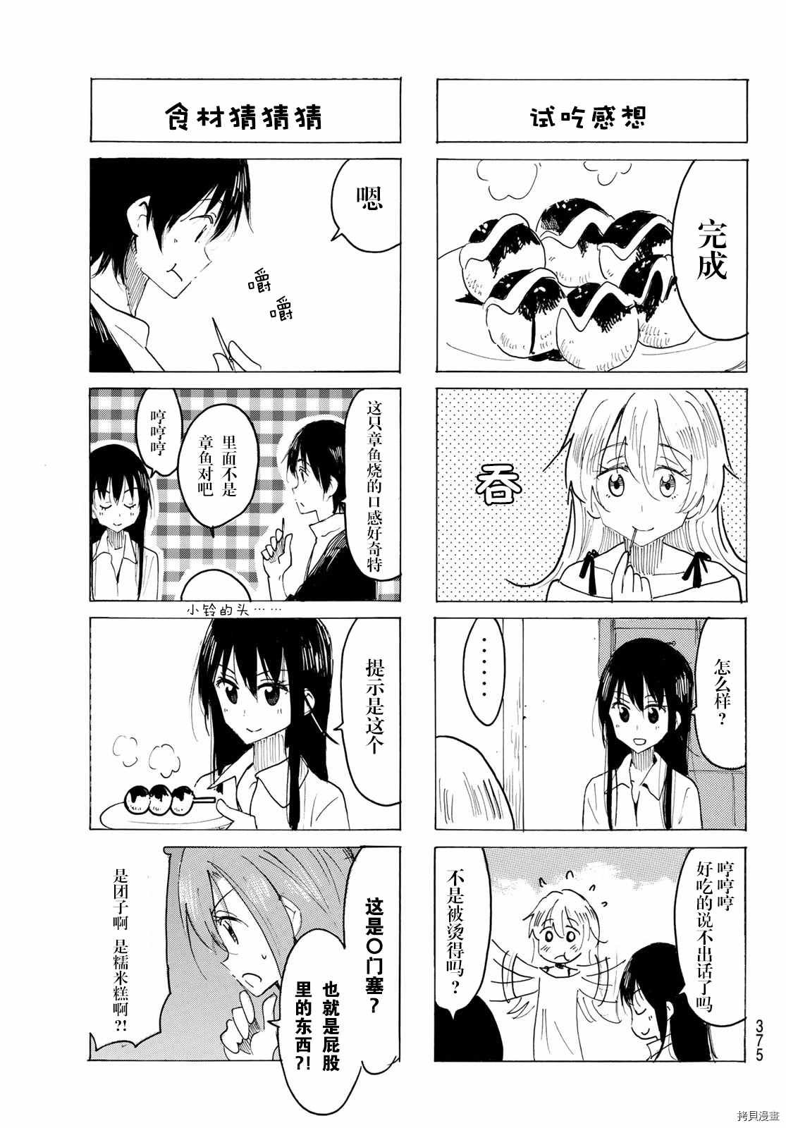 第610话