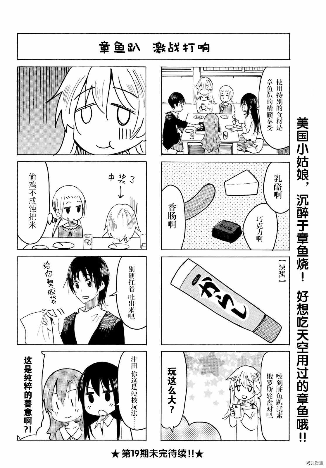 第610话