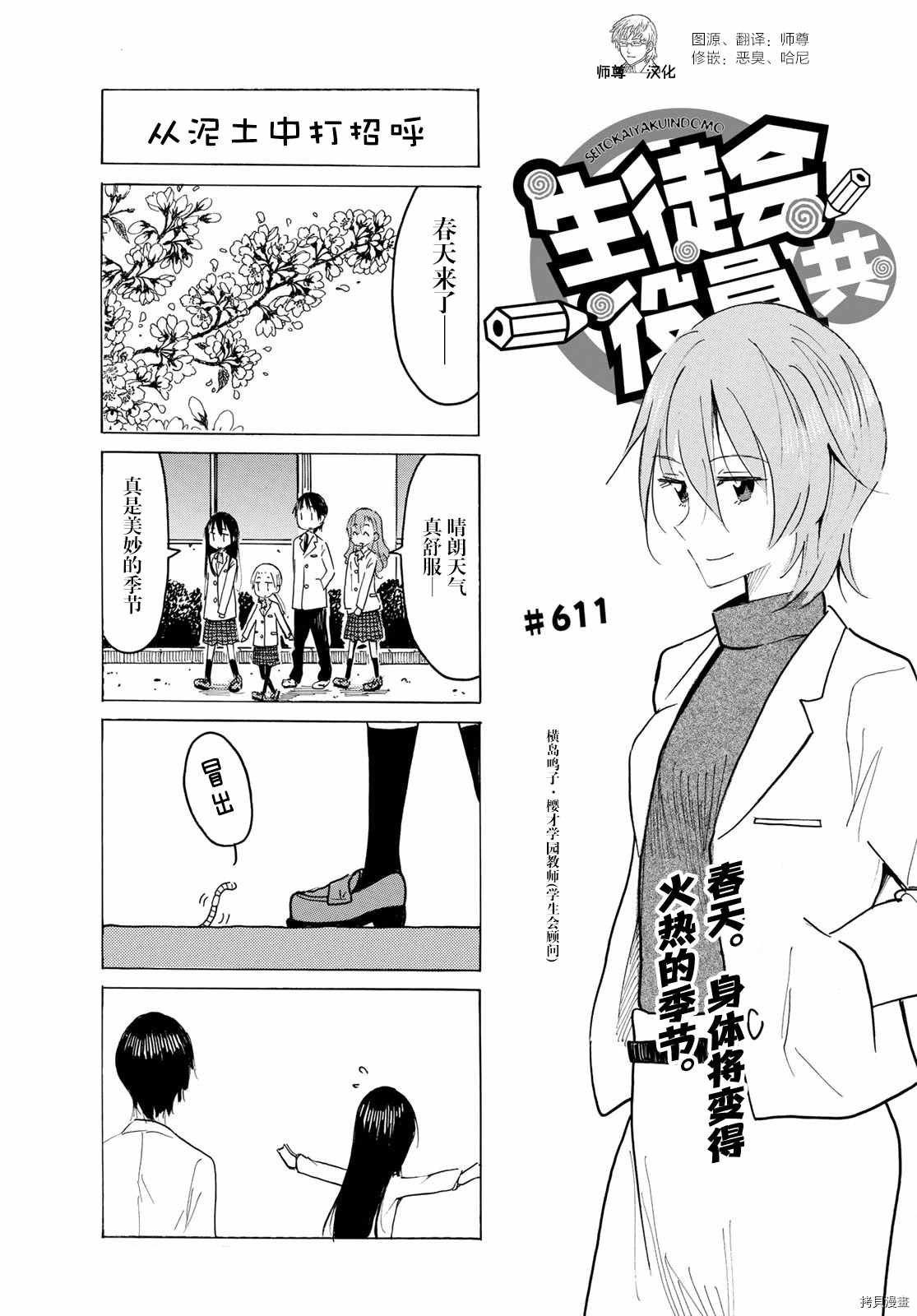 第611话