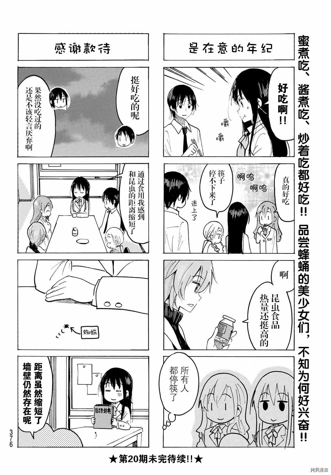 第611话