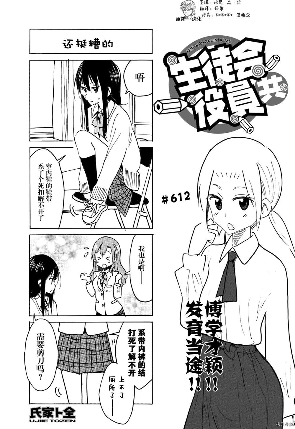 第612话