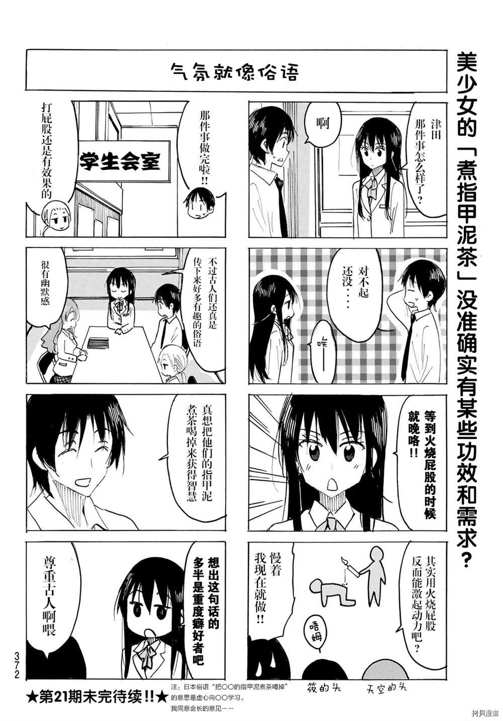 第612话