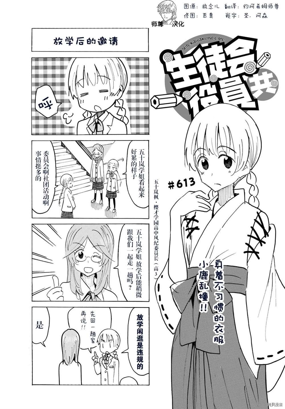 第613话