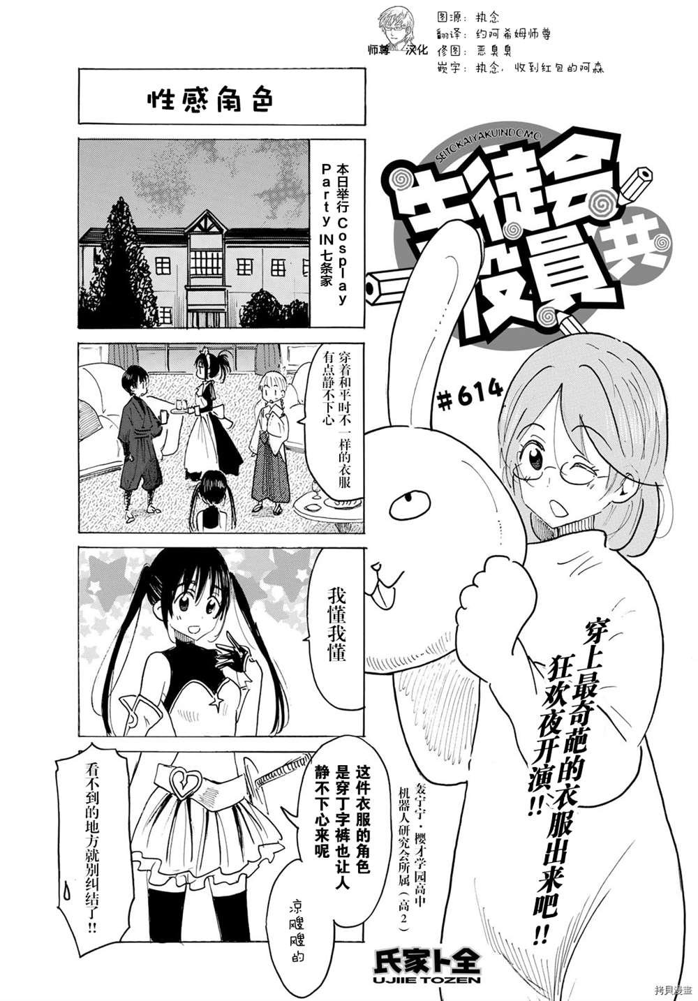 第614话