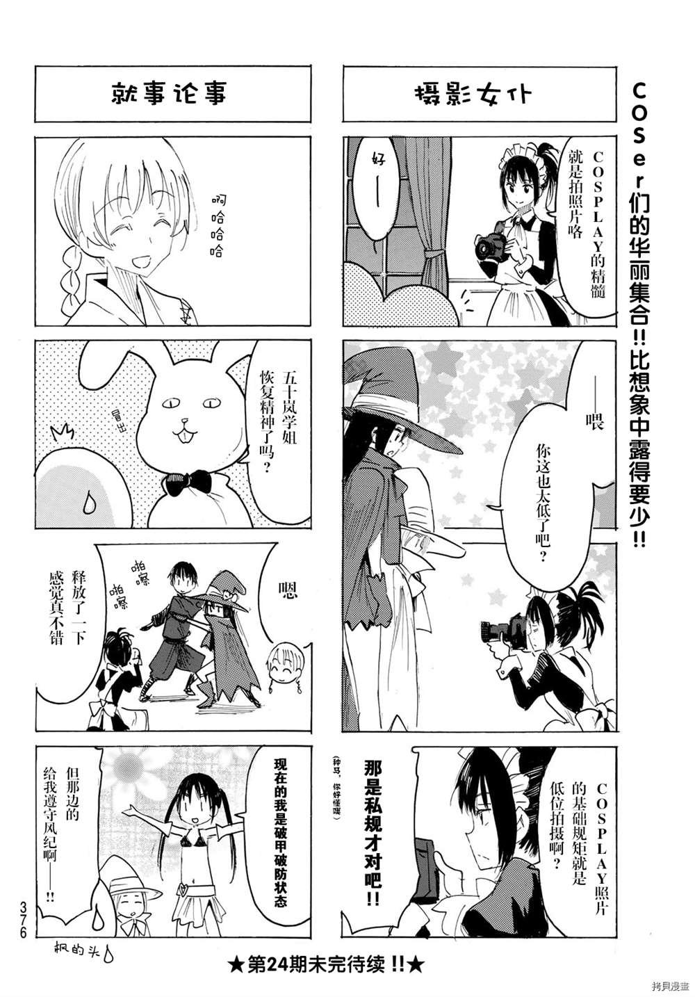 第614话