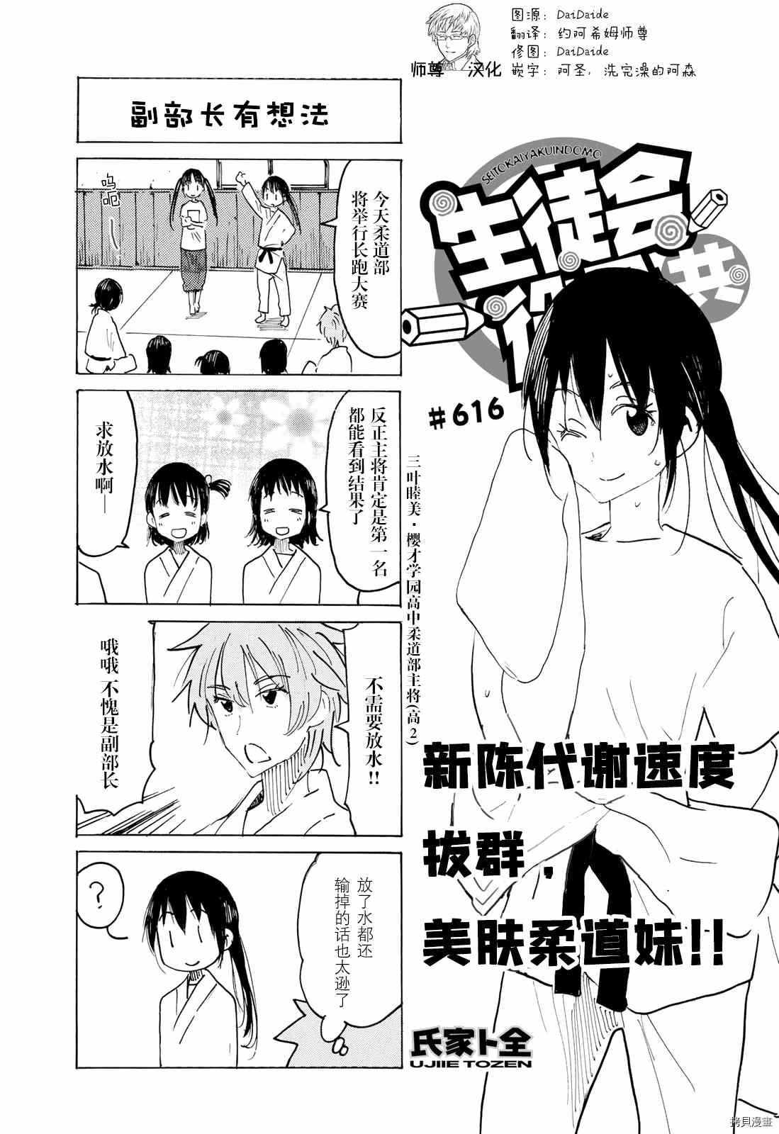 第616话
