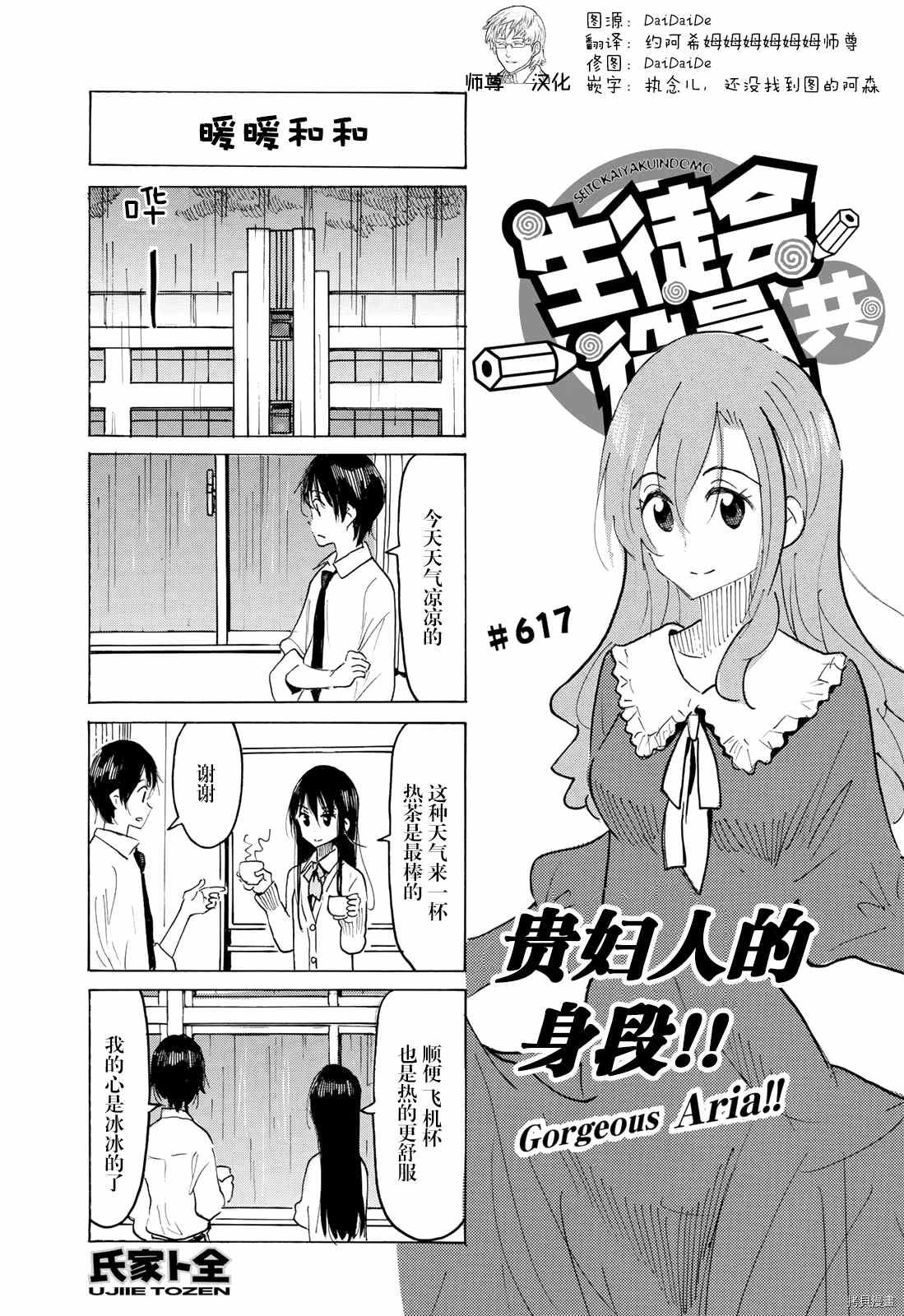 第617话