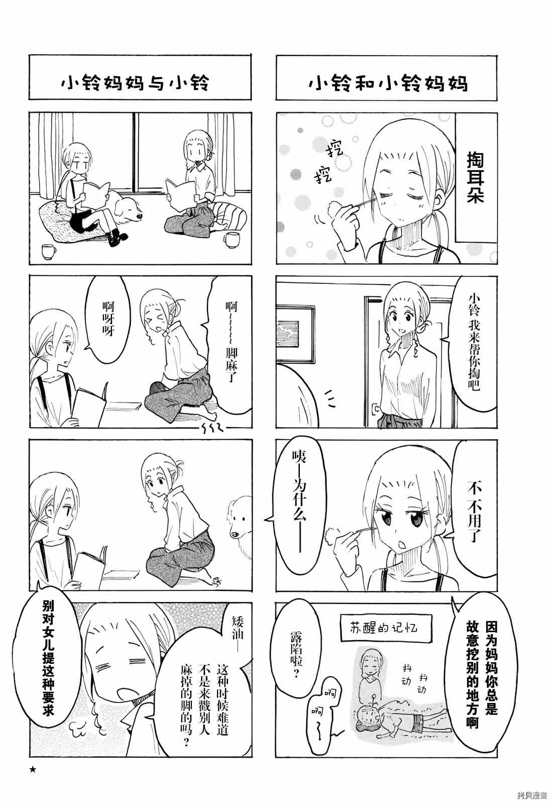 第617话