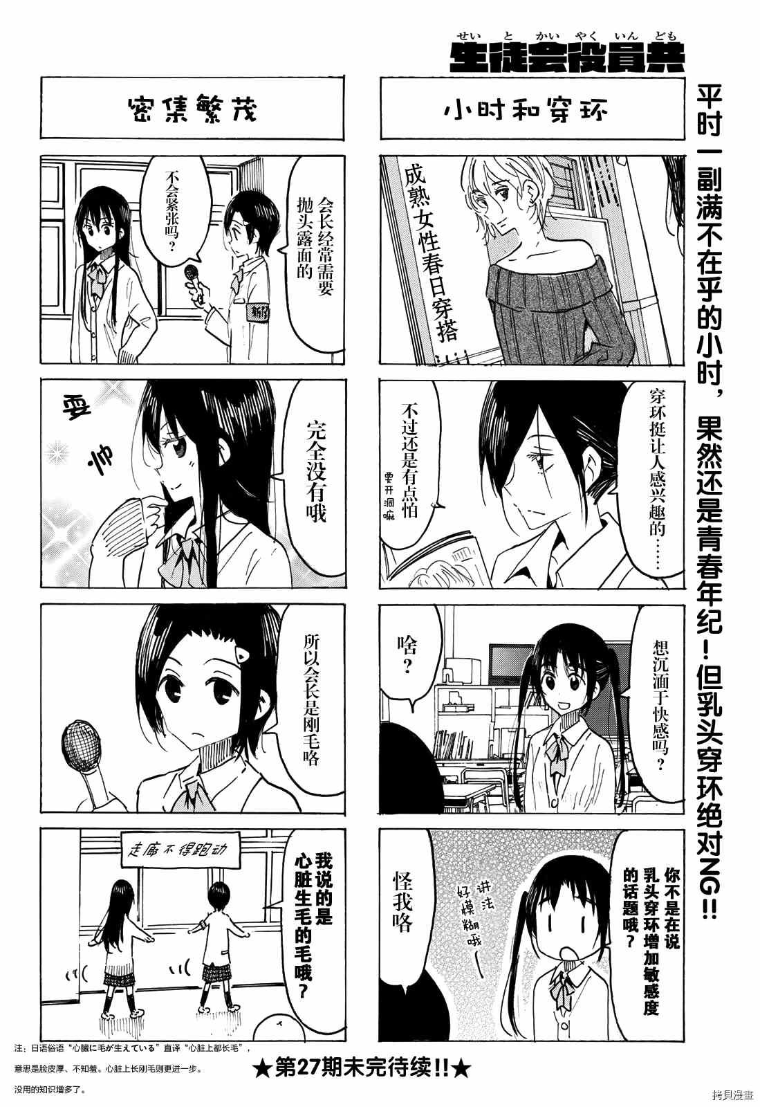 第617话