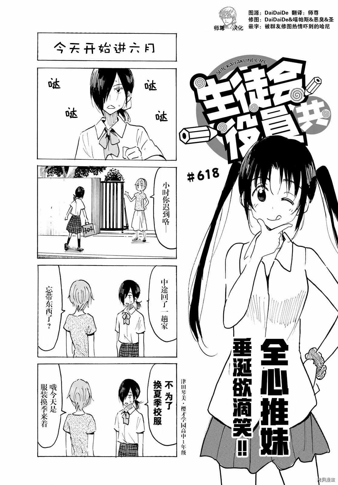 第618话