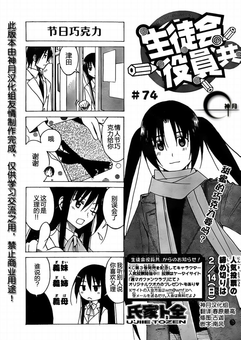 第74话