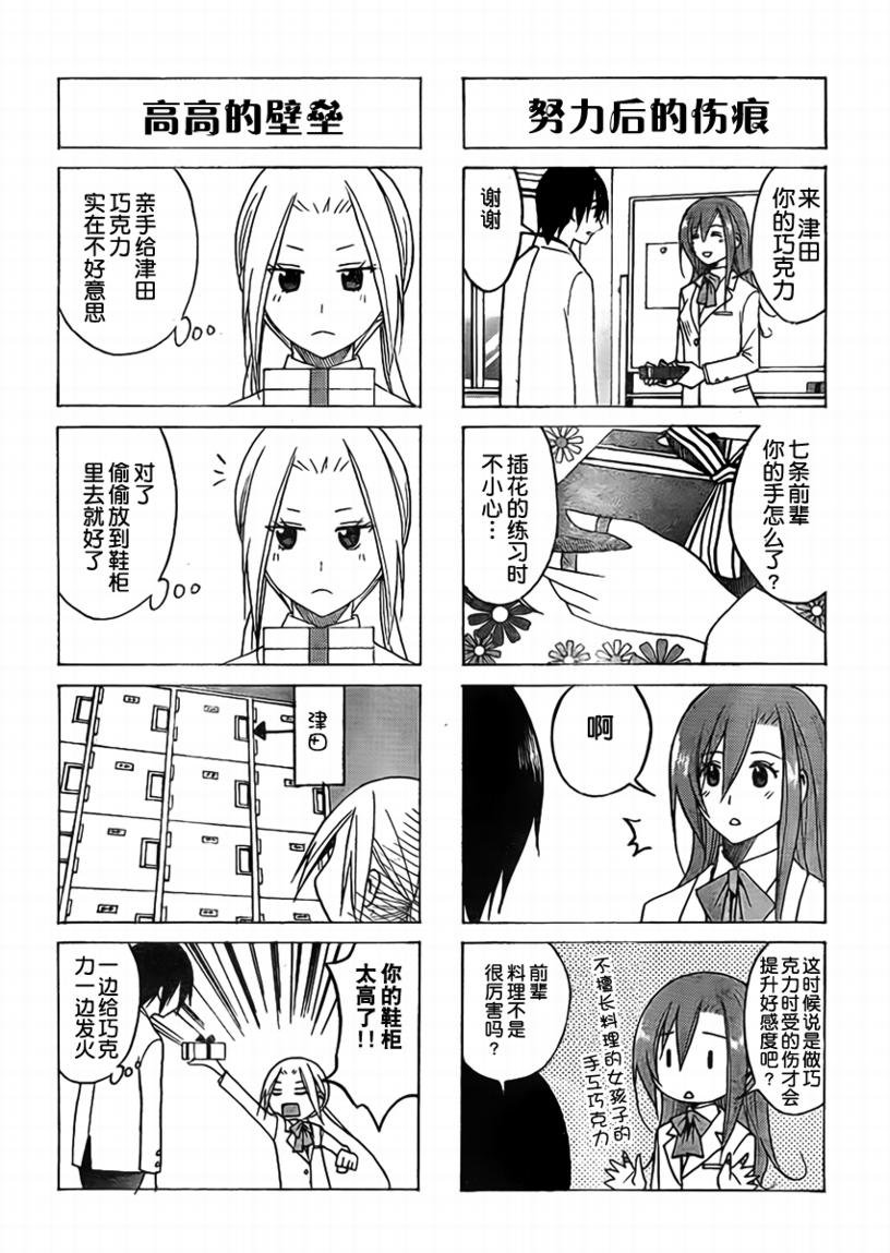 第74话